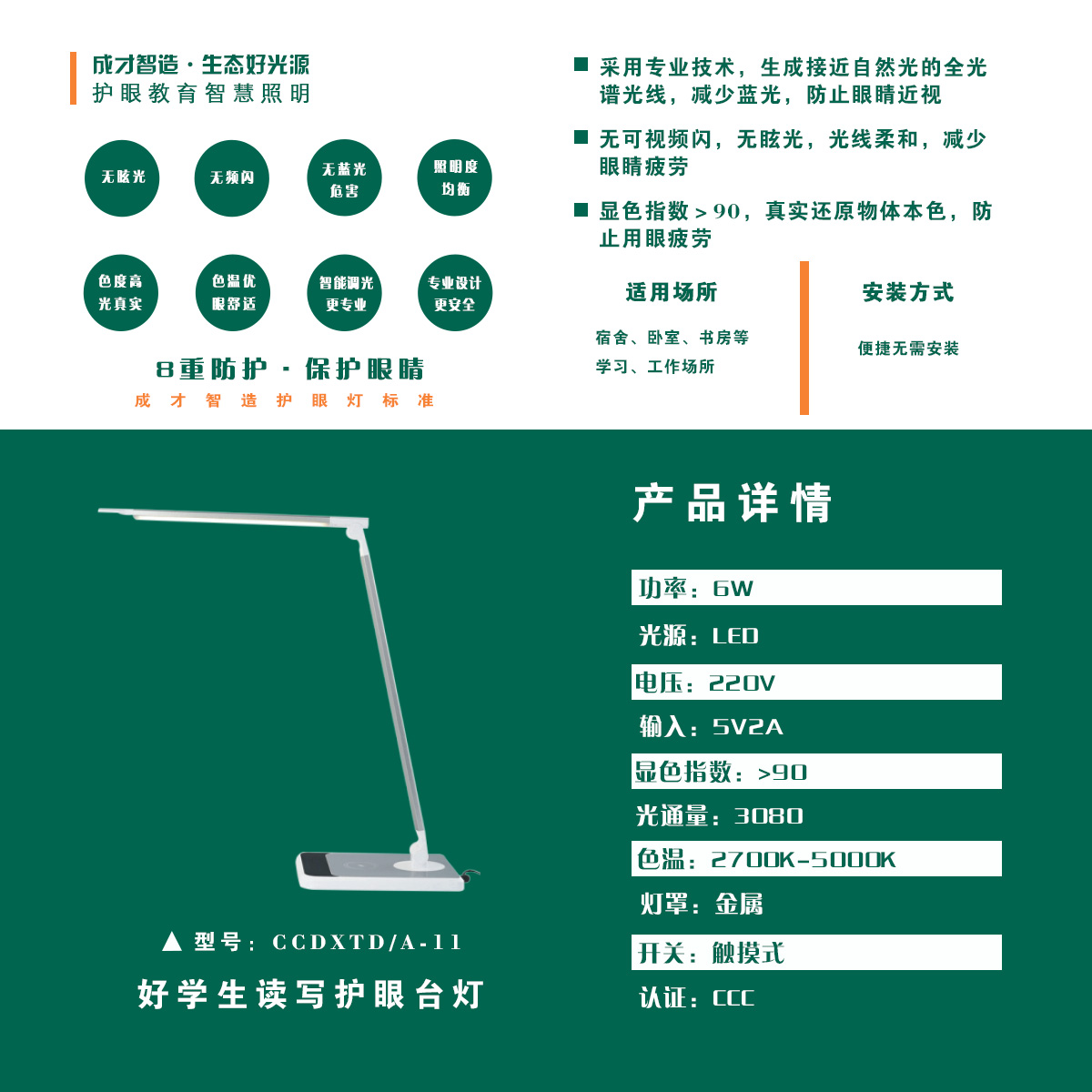 護(hù)眼臺(tái)燈.jpg 護(hù)眼臺(tái)燈.jpg