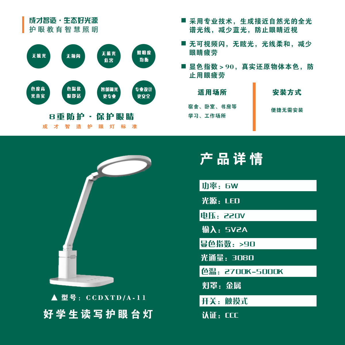 護眼臺燈.jpg 護眼臺燈.jpg